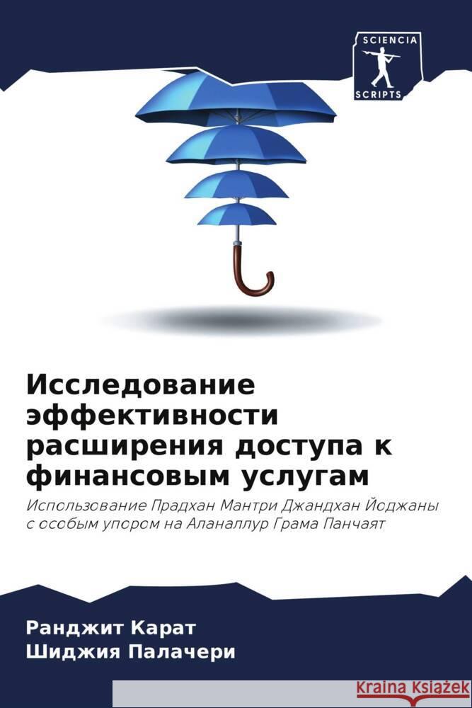 Issledowanie äffektiwnosti rasshireniq dostupa k finansowym uslugam Karat, Randzhit, Palacheri, Shidzhiq 9786208366438 Sciencia Scripts - książka