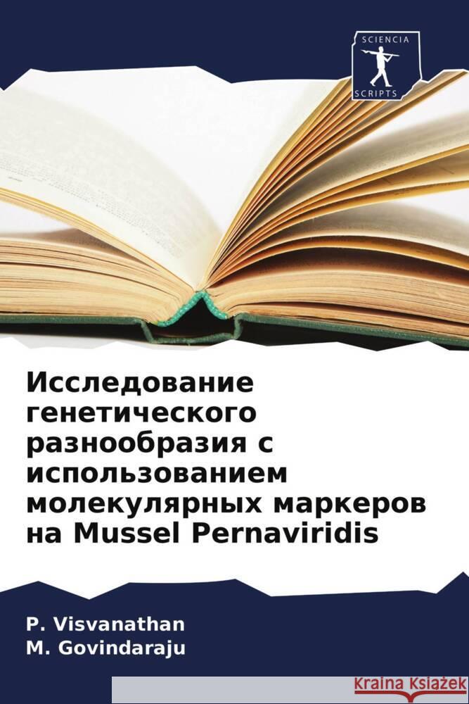 Issledowanie geneticheskogo raznoobraziq s ispol'zowaniem molekulqrnyh markerow na Mussel Pernaviridis Visvanathan, P., Govindaraju, M. 9786203776362 Sciencia Scripts - książka