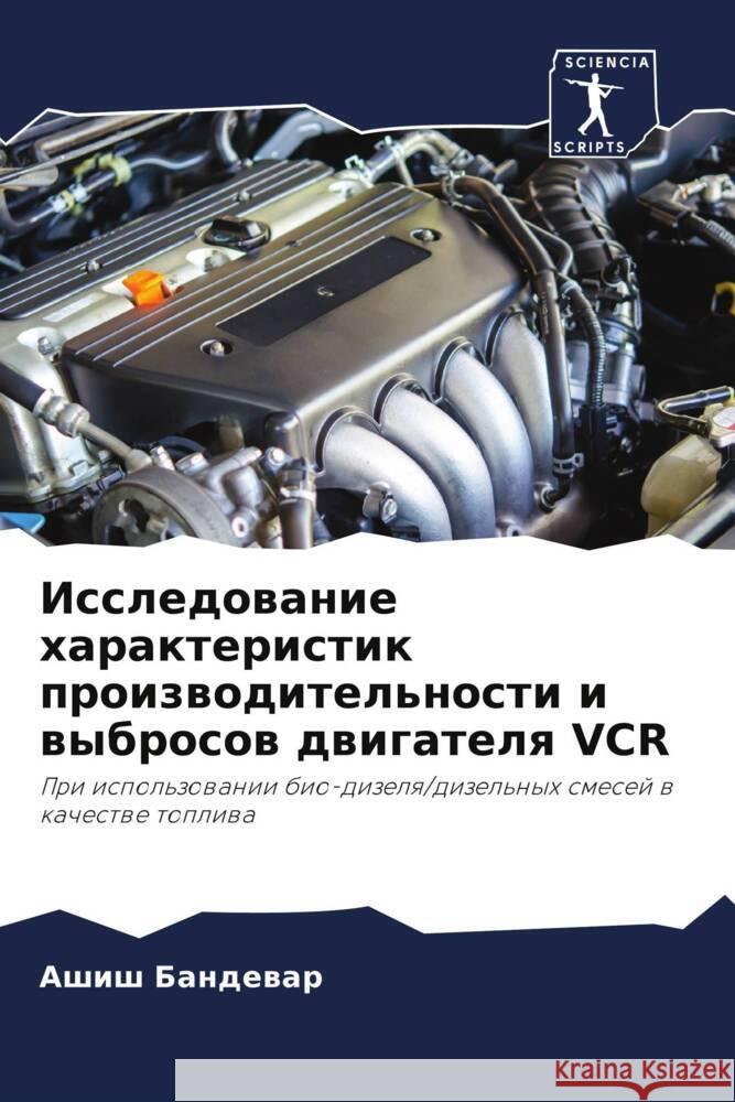 Issledowanie harakteristik proizwoditel'nosti i wybrosow dwigatelq VCR Bandewar, Ashish 9786205012819 Sciencia Scripts - książka