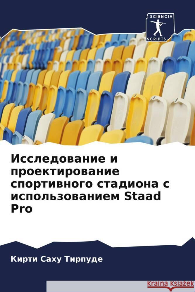 Issledowanie i proektirowanie sportiwnogo stadiona s ispol'zowaniem Staad Pro Sahu Tirpude, Kirti 9786205121030 Sciencia Scripts - książka