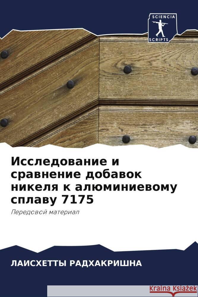 Issledowanie i srawnenie dobawok nikelq k alüminiewomu splawu 7175 Radhakrishna, Laishetty 9786205102626 Sciencia Scripts - książka
