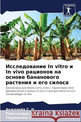 Issledowanie In vitro i In vivo racionow na osnowe bananowogo rasteniq i ego silosa N., Anzhanejq S., B., Ramachandra, T., Tirumalesh 9786206245636 Sciencia Scripts - książka