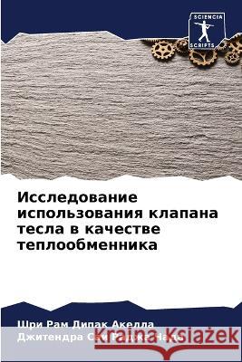 Issledowanie ispol'zowaniq klapana tesla w kachestwe teploobmennika Akella, Shri Ram Dipak, Chada, Dzhitendra Sai Radzha 9786206038757 Sciencia Scripts - książka