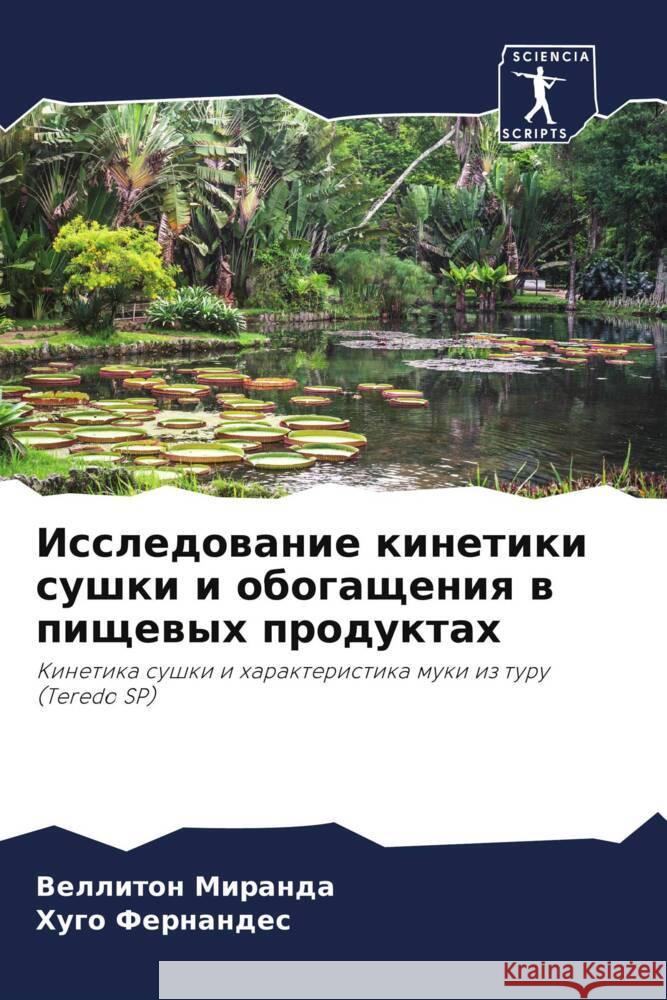 Issledowanie kinetiki sushki i obogascheniq w pischewyh produktah Miranda, Velliton, Fernandes, Hugo 9786205185438 Sciencia Scripts - książka