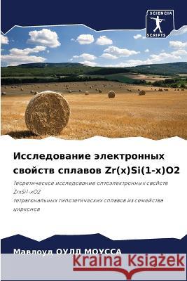 Issledowanie älektronnyh swojstw splawow Zr(x)Si(1-x)O2 OULD MOUSSA, Mawloud 9786205978474 Sciencia Scripts - książka