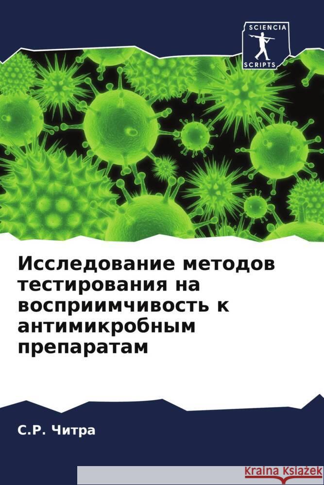 Issledowanie metodow testirowaniq na wospriimchiwost' k antimikrobnym preparatam Chitra, S.R. 9786207537006 Sciencia Scripts - książka