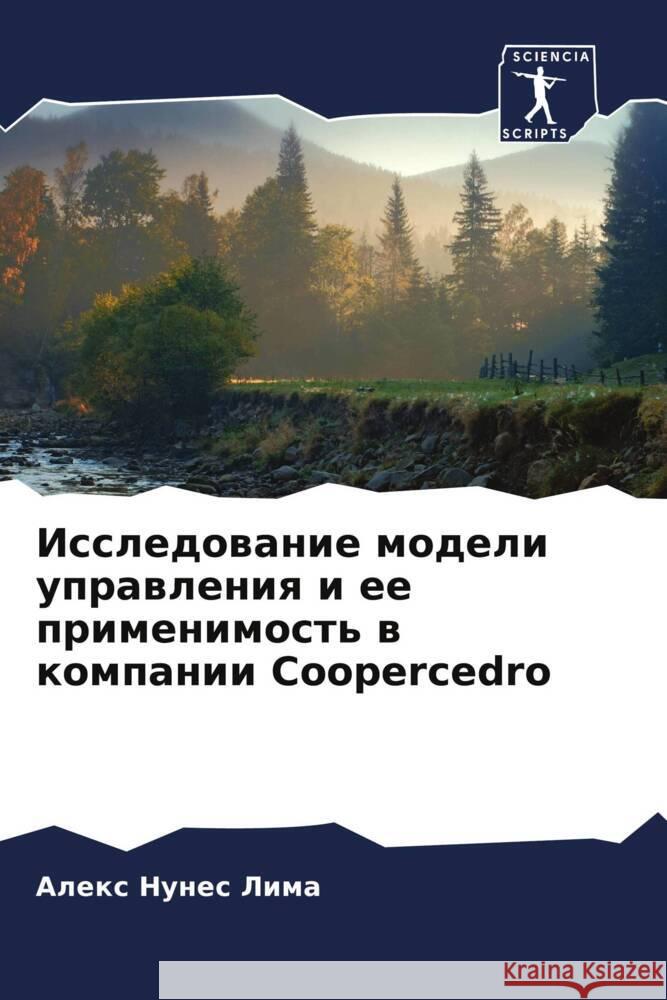 Issledowanie modeli uprawleniq i ee primenimost' w kompanii Coopercedro Nunes Lima, Alex 9786208154127 Sciencia Scripts - książka