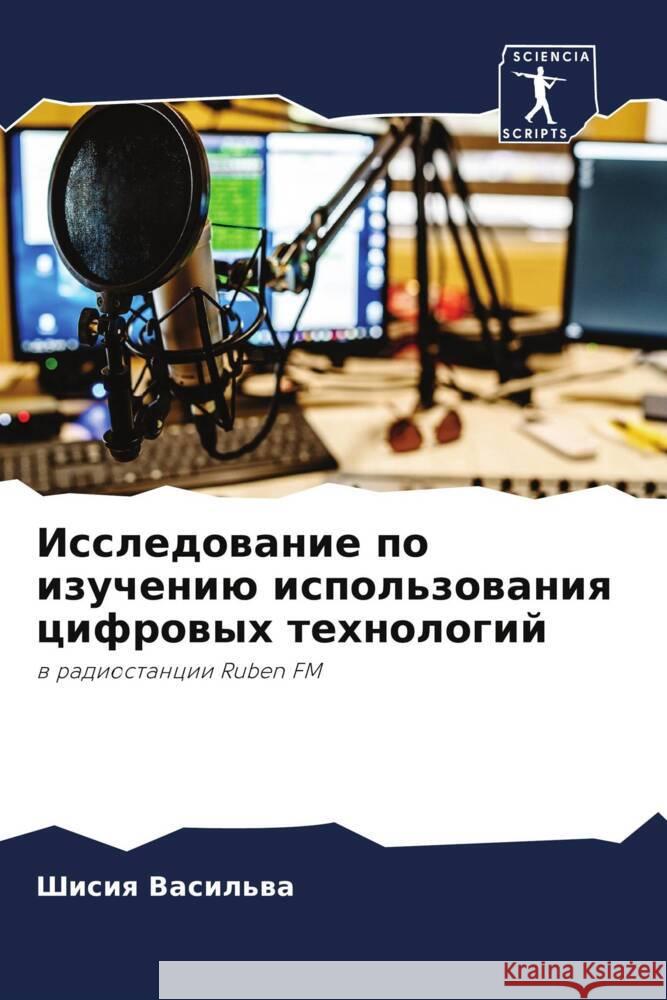 Issledowanie po izucheniü ispol'zowaniq cifrowyh tehnologij Vasil'wa, Shisiq 9786206052395 Sciencia Scripts - książka