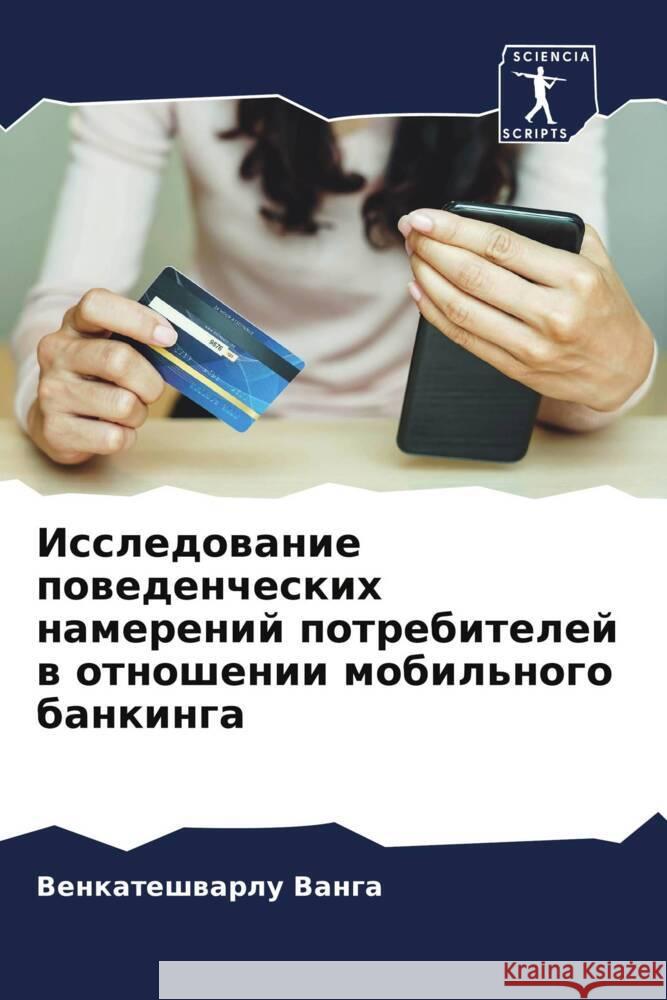 Issledowanie powedencheskih namerenij potrebitelej w otnoshenii mobil'nogo bankinga Vanga, Venkateshwarlu 9786204455051 Sciencia Scripts - książka