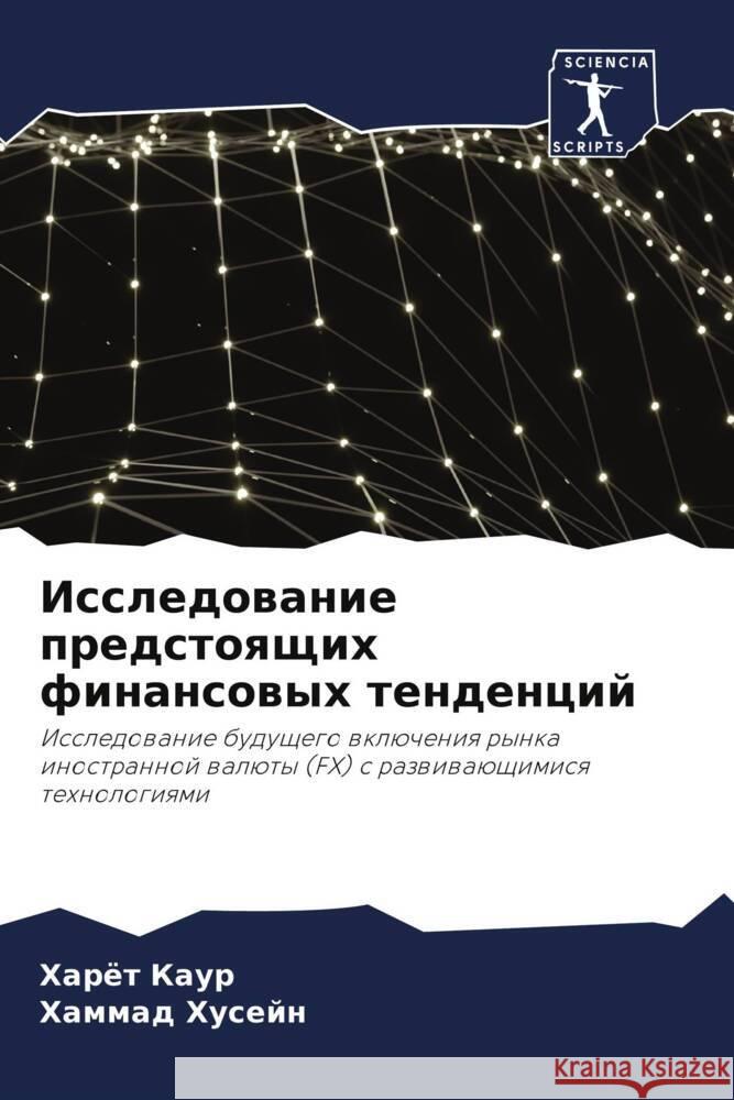 Issledowanie predstoqschih finansowyh tendencij Kaur, Haröt, Husejn, Hammad 9786205065235 Sciencia Scripts - książka
