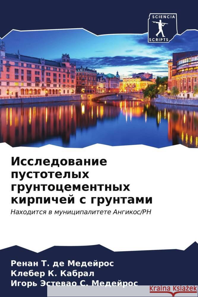 Issledowanie pustotelyh gruntocementnyh kirpichej s gruntami de Medejros, Renan T., Kabral, Kleber K., S. Medejros, Igor' Jestewao 9786206627548 Sciencia Scripts - książka