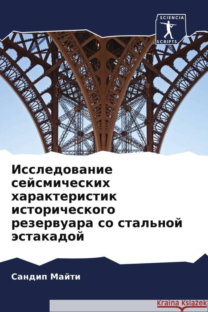 Issledowanie sejsmicheskih harakteristik istoricheskogo rezerwuara so stal'noj ästakadoj Majti, Sandip 9786204651767 Sciencia Scripts - książka