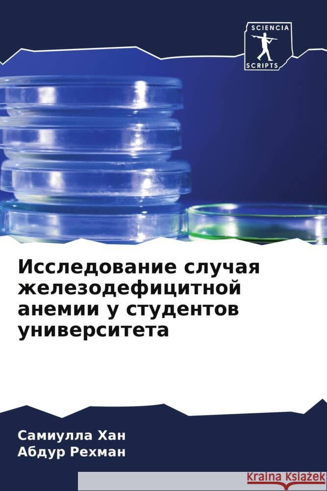 Issledowanie sluchaq zhelezodeficitnoj anemii u studentow uniwersiteta Han, Samiulla, Rehman, Abdur 9786208208110 Sciencia Scripts - książka