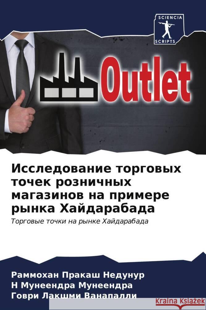 Issledowanie torgowyh tochek roznichnyh magazinow na primere rynka Hajdarabada Nedunur, Rammohan Prakash, Muneendra, N Muneendra, Vanapalli, Gowri Lakshmi 9786207029143 Sciencia Scripts - książka