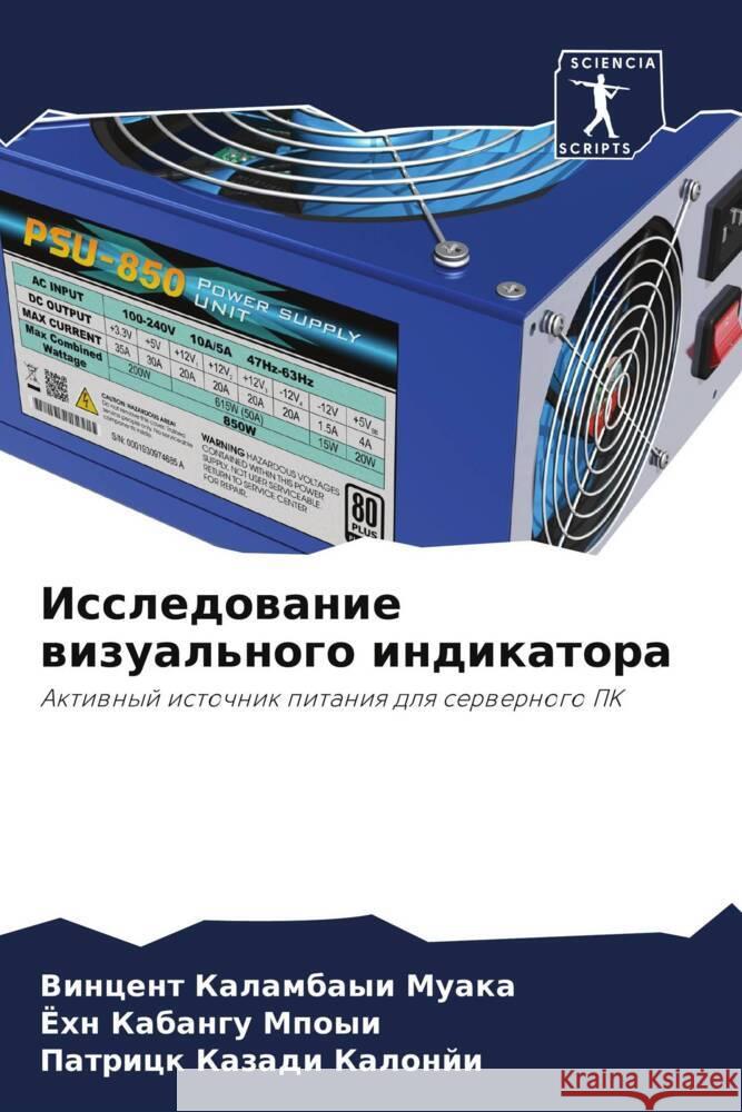 Issledowanie wizual'nogo indikatora KALAMBAYI MUAKA, Vincent, KABANGU MPOYI, John, KAZADI KALONJI, Patrick 9786206498018 Sciencia Scripts - książka