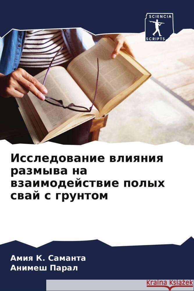 Issledowanie wliqniq razmywa na wzaimodejstwie polyh swaj s gruntom Samanta, Amiq K., Paral, Animesh 9786205552018 Sciencia Scripts - książka