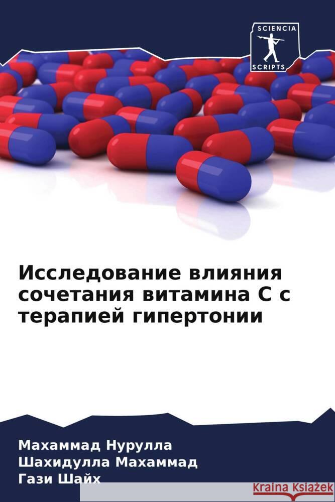 Issledowanie wliqniq sochetaniq witamina S s terapiej gipertonii Nurulla, Mahammad, Mahammad, Shahidulla, Shajh, Gazi 9786206377832 Sciencia Scripts - książka