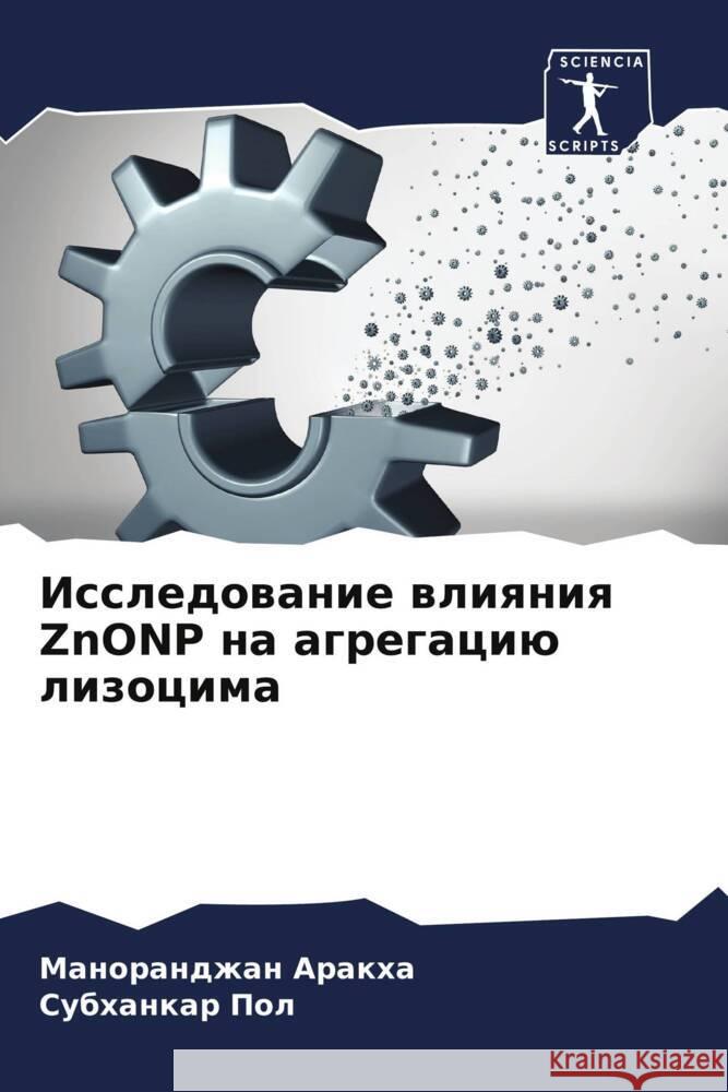 Issledowanie wliqniq ZnONP na agregaciü lizocima Arakha, Manorandzhan, Pol, Subhankar 9786206252306 Sciencia Scripts - książka