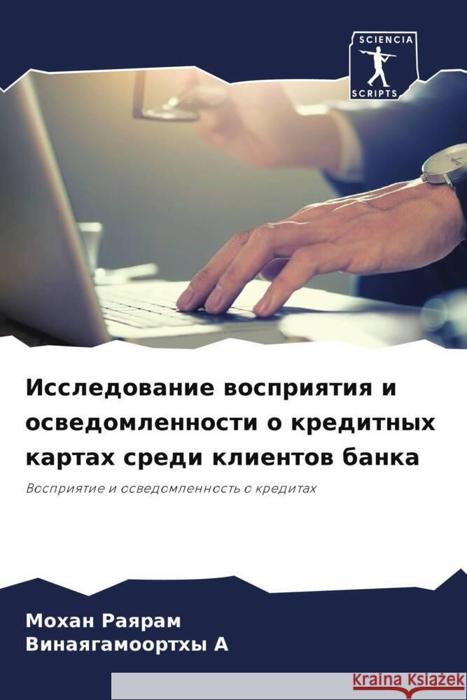 Issledowanie wospriqtiq i oswedomlennosti o kreditnyh kartah sredi klientow banka Raqram, Mohan, A, Vinaqgamoorthy 9786205228357 Sciencia Scripts - książka