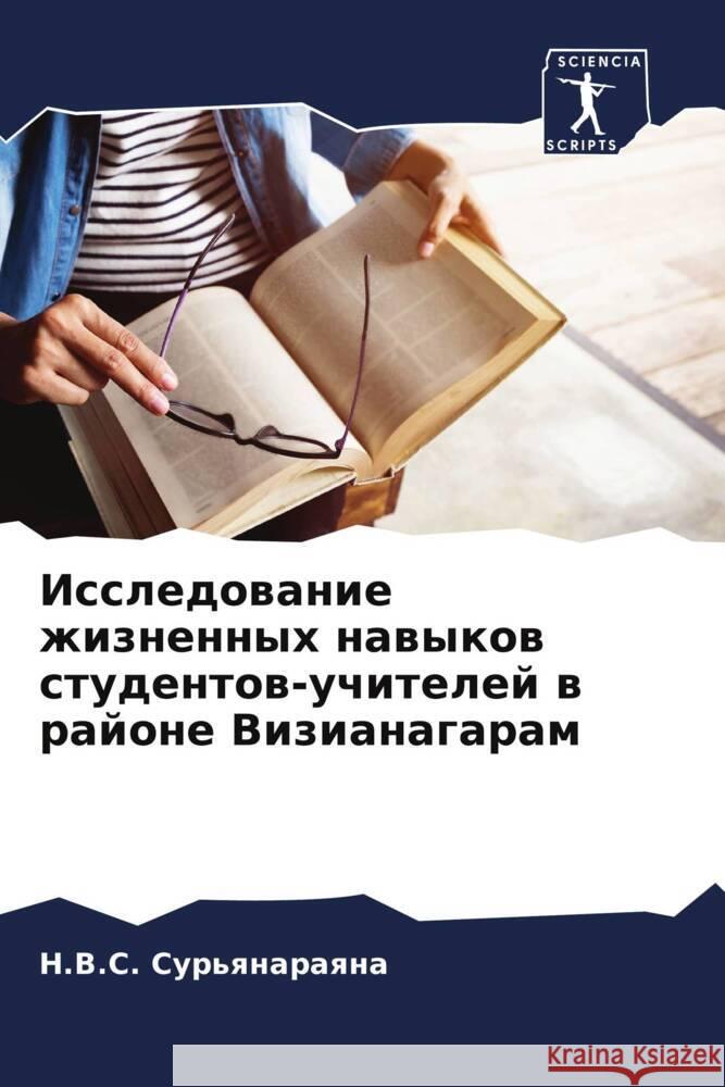 Issledowanie zhiznennyh nawykow studentow-uchitelej w rajone Vizianagaram Sur'qnaraqna, N.V.S. 9786208045593 Sciencia Scripts - książka