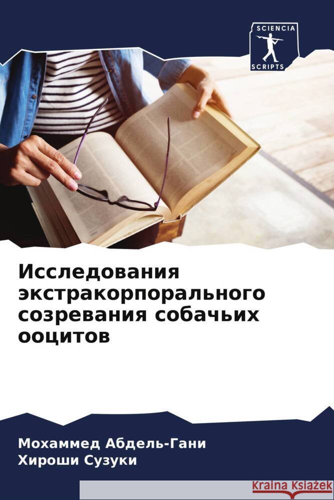 Issledowaniq äxtrakorporal'nogo sozrewaniq sobach'ih oocitow Abdel'-Gani, Mohammed, Suzuki, Hiroshi 9786208558055 Sciencia Scripts - książka
