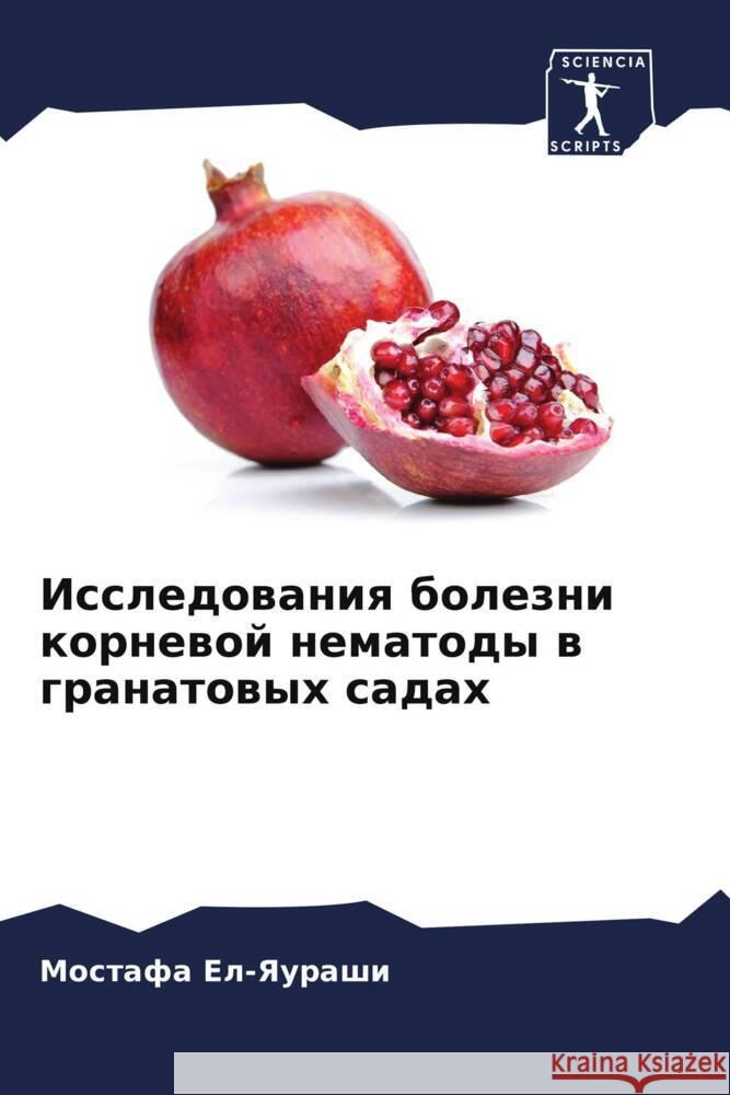Issledowaniq bolezni kornewoj nematody w granatowyh sadah El-Yaurashi, Mostafa, Jel'-Zawahri, Aida, Abd-Jel'-Monem, Kejnawi 9786204512563 Sciencia Scripts - książka