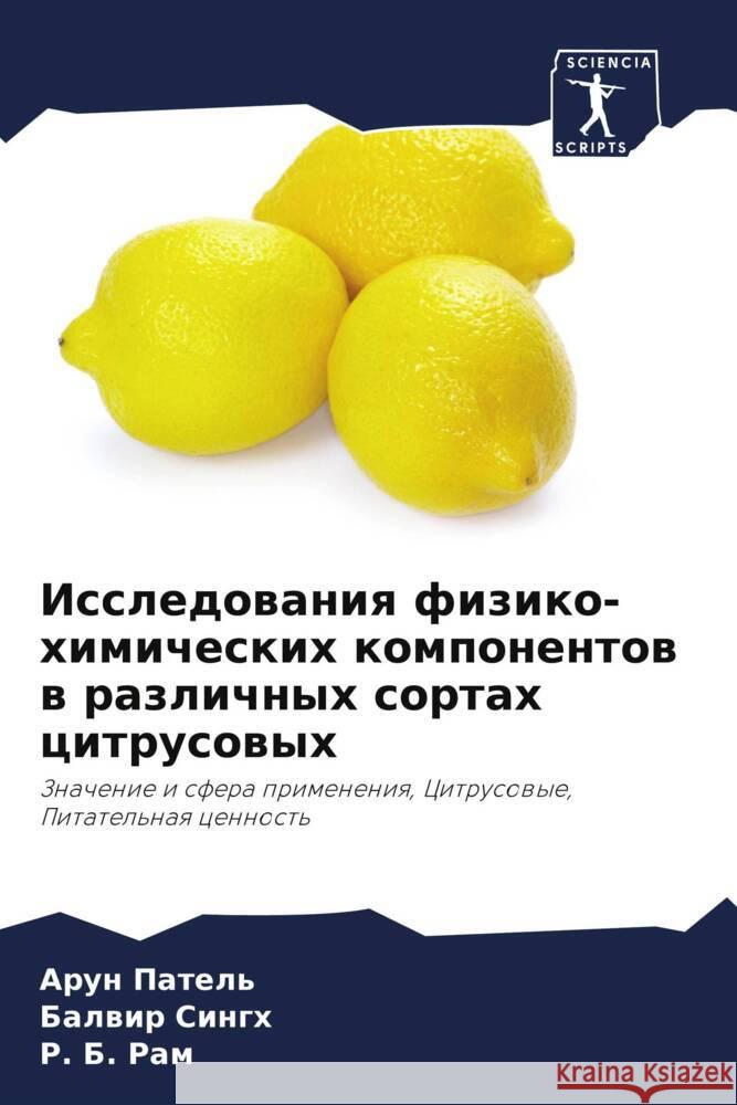 Issledowaniq fiziko-himicheskih komponentow w razlichnyh sortah citrusowyh Patel', Arun, Singh, Balwir, Ram, R. B. 9786205484104 Sciencia Scripts - książka