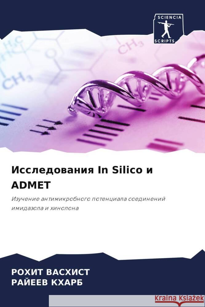 Issledowaniq In Silico i ADMET Vashist, Rohit, Kharb, Rajeev 9786206345817 Sciencia Scripts - książka