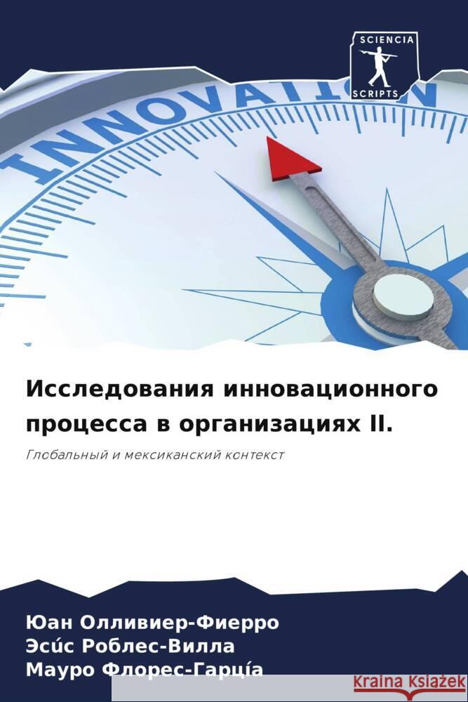 Issledowaniq innowacionnogo processa w organizaciqh II. Olliwier-Fierro, Juan, Robles-Villa, Jesús, Flores-García, Mauro 9786204841557 Sciencia Scripts - książka