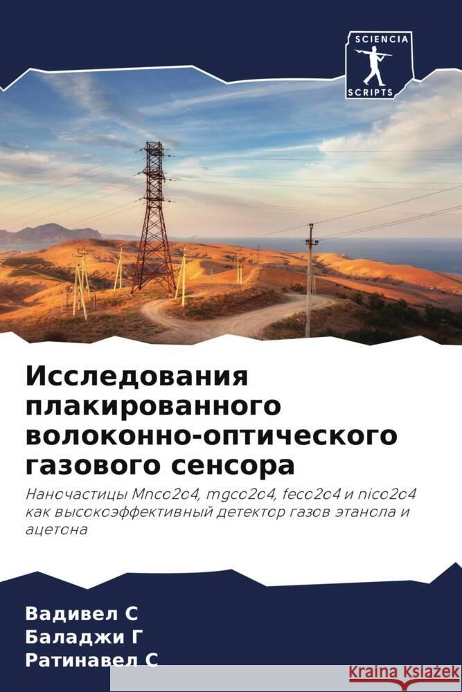 Issledowaniq plakirowannogo wolokonno-opticheskogo gazowogo sensora S, Vadiwel, G, Baladzhi, S, Ratinawel 9786206307501 Sciencia Scripts - książka