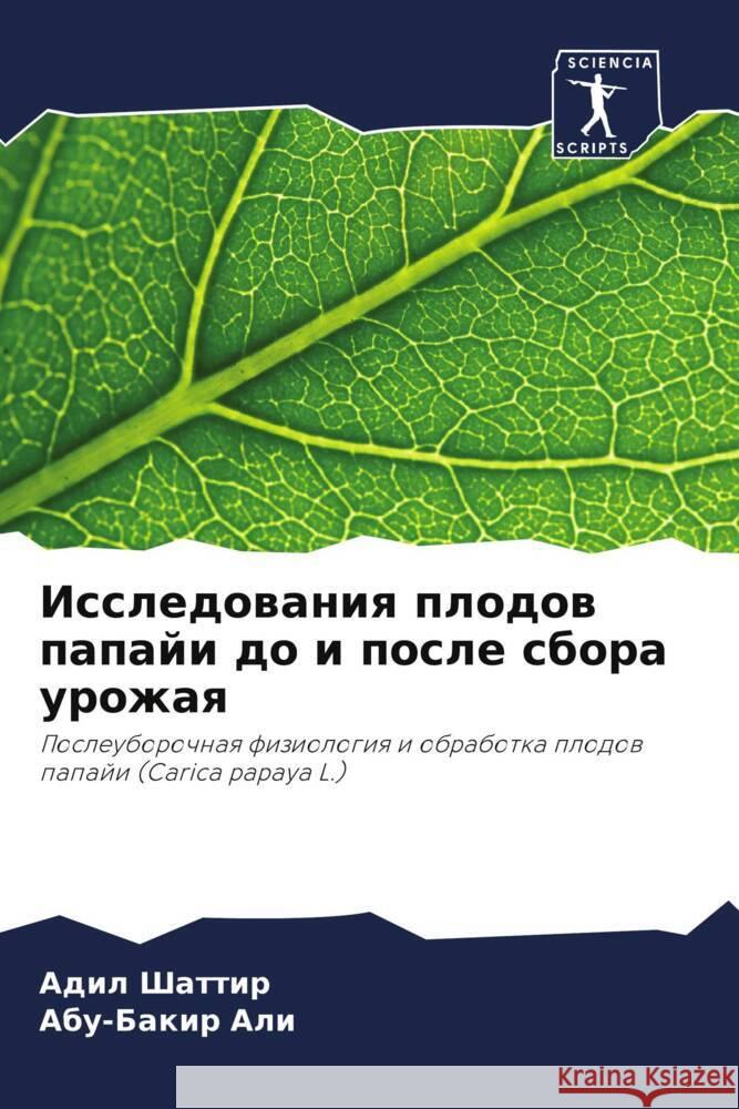 Issledowaniq plodow papaji do i posle sbora urozhaq Shattir, Adil, Ali, Abu-Bakir 9786206411215 Sciencia Scripts - książka