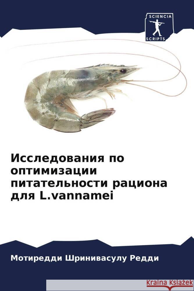 Issledowaniq po optimizacii pitatel'nosti raciona dlq L.vannamei Shriniwasulu Reddi, Motireddi 9786204811369 Sciencia Scripts - książka