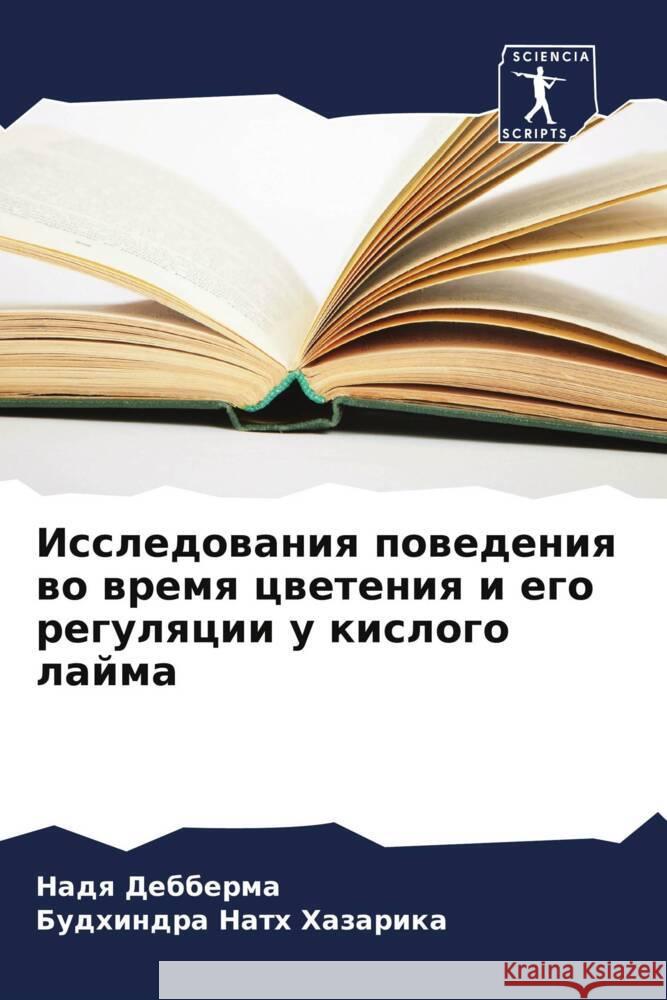 Issledowaniq powedeniq wo wremq cweteniq i ego regulqcii u kislogo lajma Debberma, Nadq, Hazarika, Budhindra Nath 9786207104079 Sciencia Scripts - książka