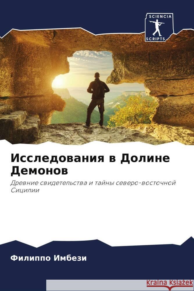 Issledowaniq w Doline Demonow Imbezi, Filippo 9786204920894 Sciencia Scripts - książka