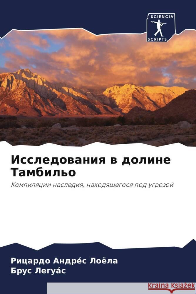 Issledowaniq w doline Tambil'o Loöla, Ricardo Andrés, Leguás, Brus 9786204889849 Sciencia Scripts - książka
