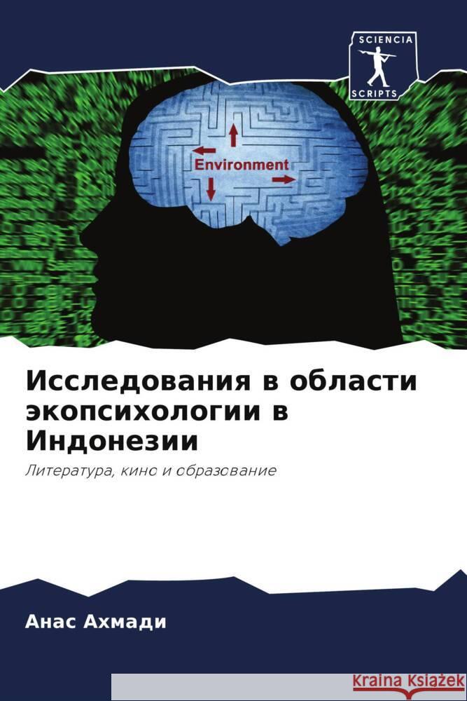 Issledowaniq w oblasti äkopsihologii w Indonezii Ahmadi, Anas 9786208051853 Sciencia Scripts - książka