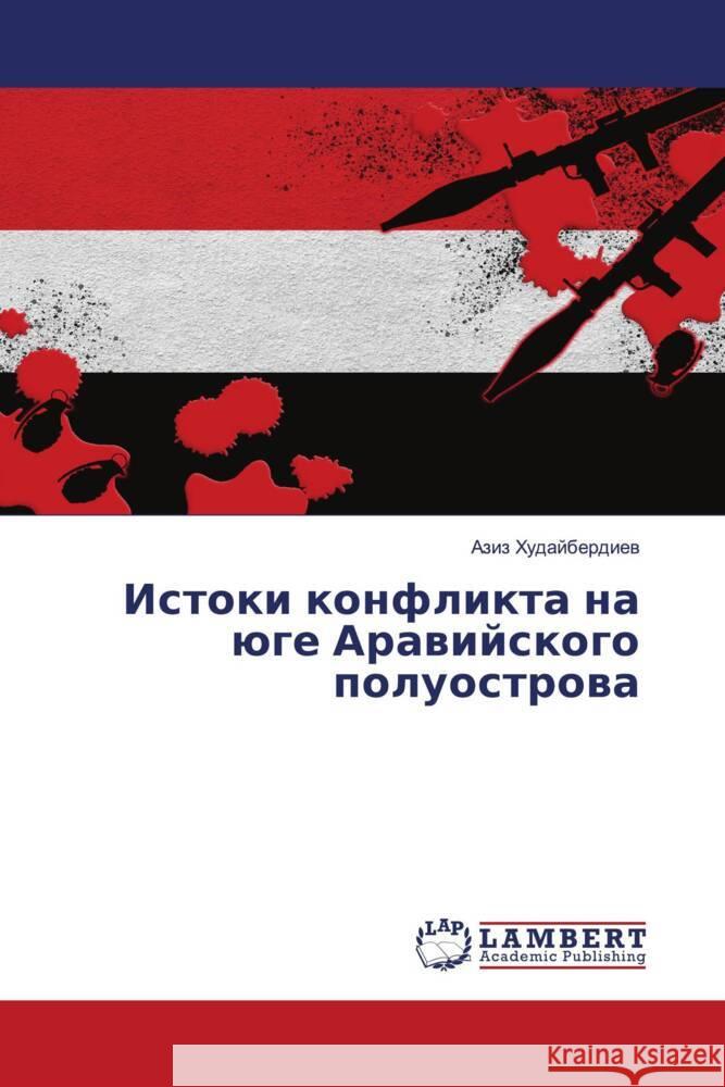 Istoki konflikta na üge Arawijskogo poluostrowa Hudajberdiew, Aziz 9786208064464 LAP Lambert Academic Publishing - książka