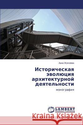 Istoricheskaya Evolyutsiya Arkhitekturnoy Deyatel'nosti Zhogoleva Anna 9783659462726 LAP Lambert Academic Publishing - książka