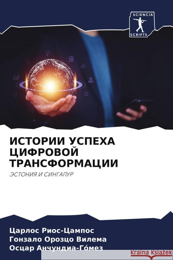 ISTORII USPEHA CIFROVOJ TRANSFORMACII Rios-Campos, Carlos, Orozco Vilema, Gonzalo, Anchundia-Gómez, Oscar 9786208046323 Sciencia Scripts - książka
