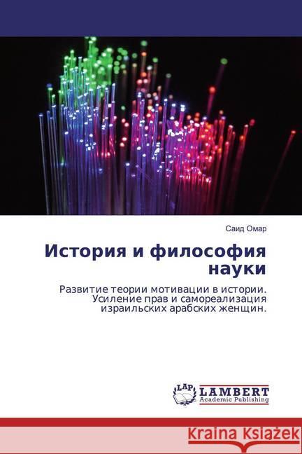 Istoriq i filosofiq nauki : Razwitie teorii motiwacii w istorii. Usilenie praw i samorealizaciq izrail'skih arabskih zhenschin. Omar, Said 9786139831111 LAP Lambert Academic Publishing - książka