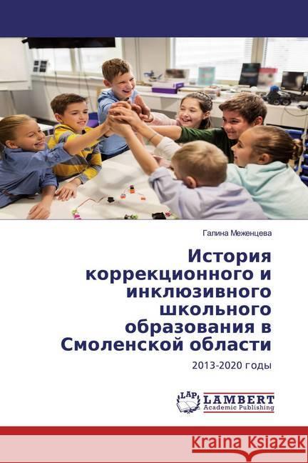 Istoriq korrekcionnogo i inklüziwnogo shkol'nogo obrazowaniq w Smolenskoj oblasti : 2013-2020 gody Mezhencewa, Galina 9786202563895 LAP Lambert Academic Publishing - książka