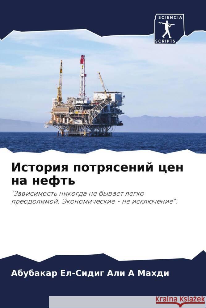 Istoriq potrqsenij cen na neft' Ali A Mahdi, Abubakar El-Sidig 9786204595917 Sciencia Scripts - książka
