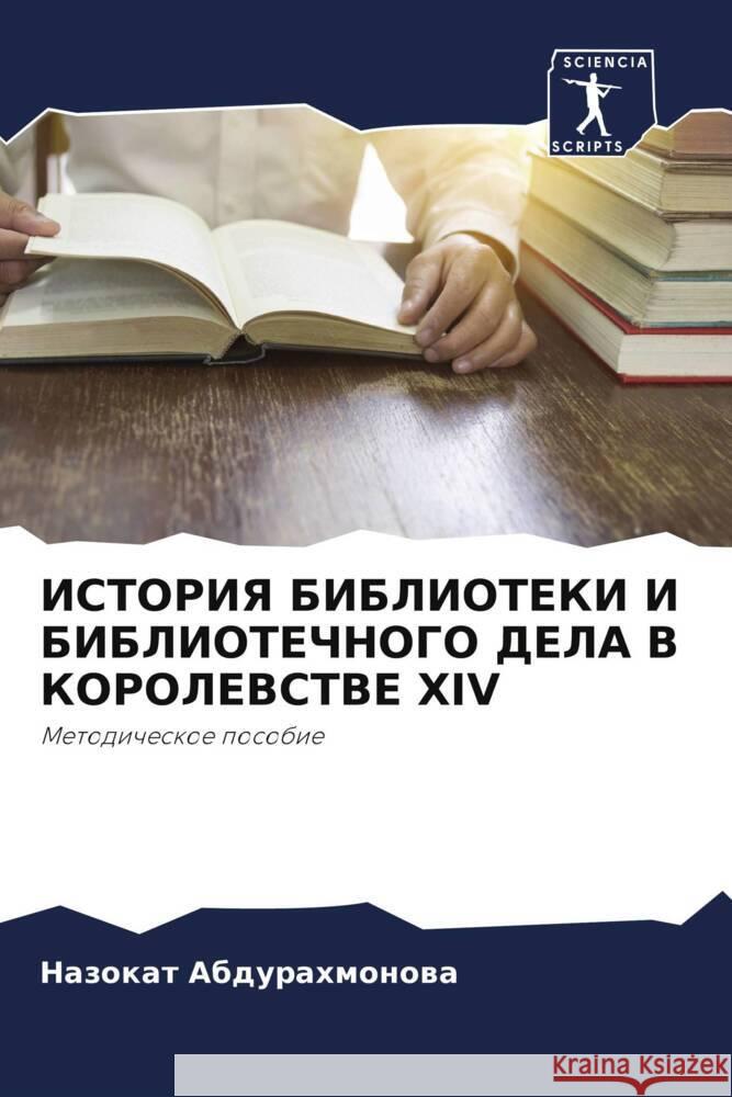 ISTORIYa BIBLIOTEKI I BIBLIOTEChNOGO DELA V KOROLEVSTVE XIV Abdurahmonowa, Nazokat 9786208151782 Sciencia Scripts - książka