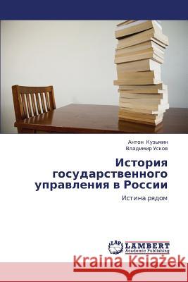 Istoriya Gosudarstvennogo Upravleniya V Rossii Kuz'min Anton                            Uskov Vladimir 9783659284427 LAP Lambert Academic Publishing - książka