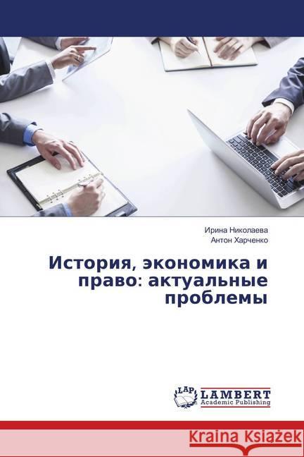 Istoriya, jekonomika i pravo: aktual'nye problemy Nikolaeva, Irina; Harchenko, Anton 9786139585748 LAP Lambert Academic Publishing - książka