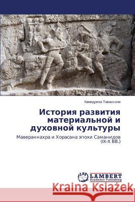 Istoriya Razvitiya Material'noy I Dukhovnoy Kul'tury Tavassoli Khamedreza 9783659239656 LAP Lambert Academic Publishing - książka