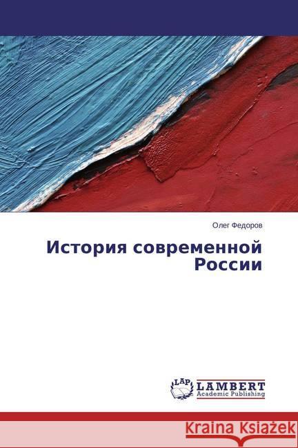 Istoriya sovremennoj Rossii Fedorov, Oleg 9783659687686 LAP Lambert Academic Publishing - książka