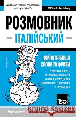 Італійський розмовник і тематич& Andrey Taranov 9798328951692 Independently Published - książka