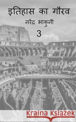 Ithehas ka gaurav 3 / इतिहास का गौरव 3 S, Edward 9781648501142 Notion Press - książka