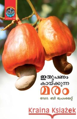 ithu panam kaykkunna maram Dr B Premlet 9789383903474 Chintha Publishers - książka